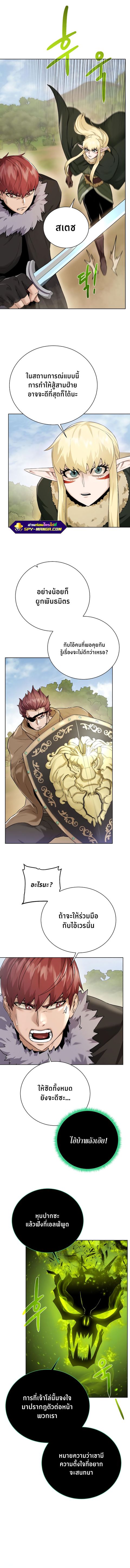 Dungeons & Artifacts ตอนที่ 100 หน้า 2