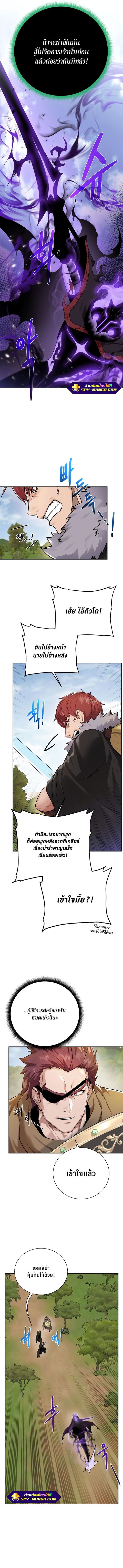 Dungeons & Artifacts ตอนที่ 100 หน้า 3