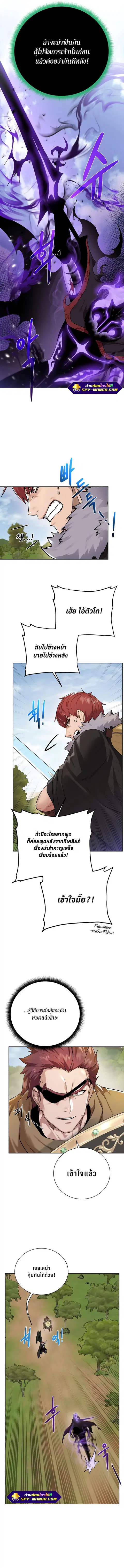 Dungeons & Artifacts ตอนที่ 100 หน้า 3