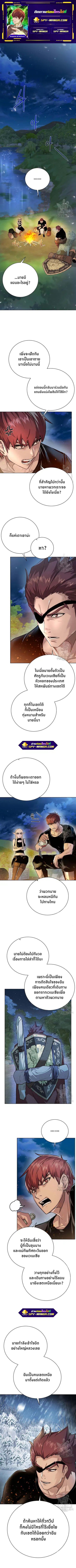 Dungeons & Artifacts ตอนที่ 101 หน้า 1