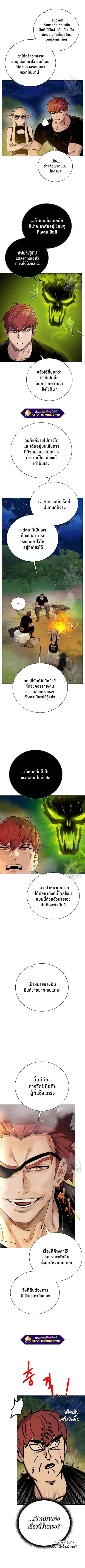 Dungeons & Artifacts ตอนที่ 101 หน้า 2