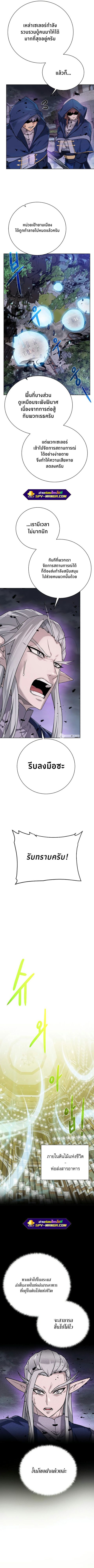 Dungeons & Artifacts ตอนที่ 102 หน้า 3