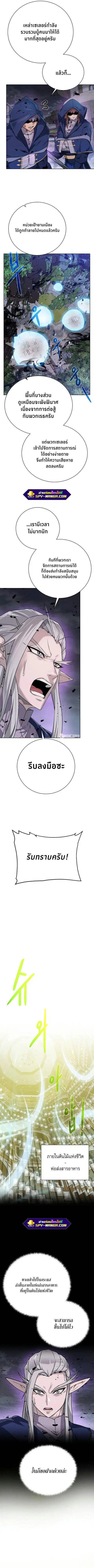 Dungeons & Artifacts ตอนที่ 102 หน้า 3