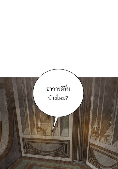Dungeons & Artifacts ตอนที่ 104 หน้า 1