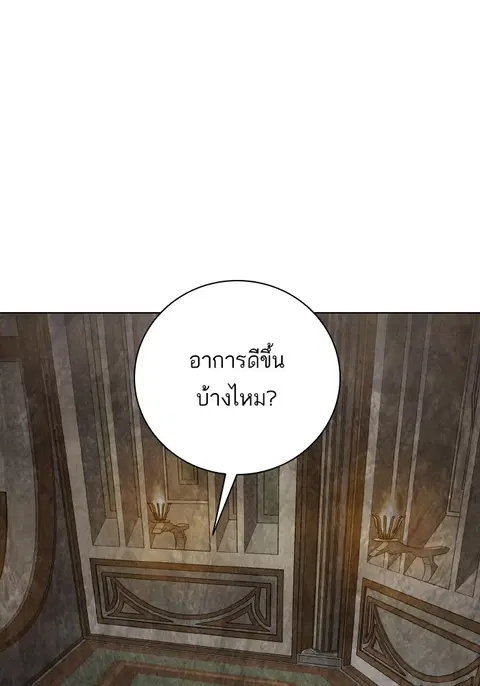 Dungeons & Artifacts ตอนที่ 104 หน้า 1