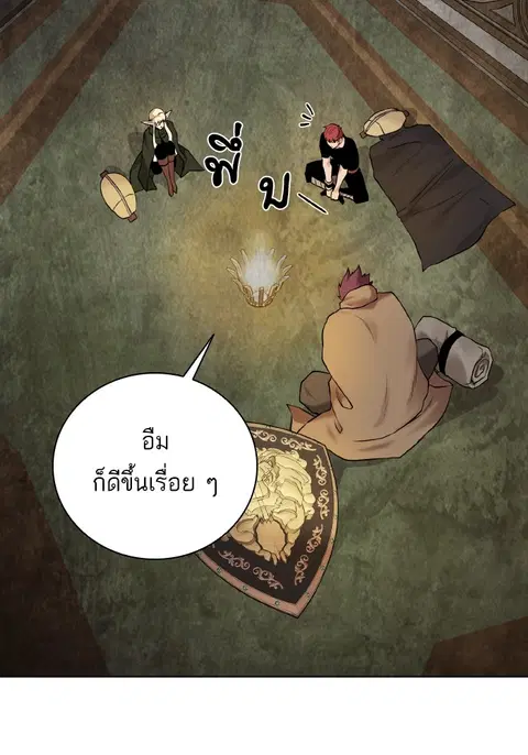 Dungeons & Artifacts ตอนที่ 104 หน้า 2