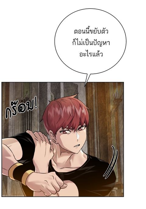 Dungeons & Artifacts ตอนที่ 104 หน้า 3