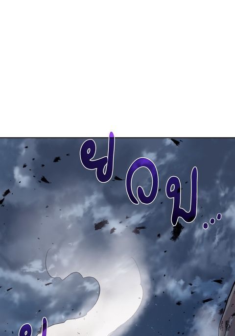 Dungeons & Artifacts ตอนที่ 105 หน้า 1