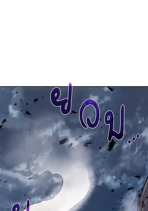 Dungeons & Artifacts ตอนที่ 105 หน้า 1