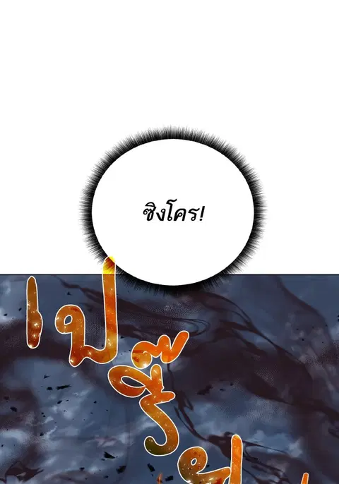 Dungeons & Artifacts ตอนที่ 106 หน้า 1