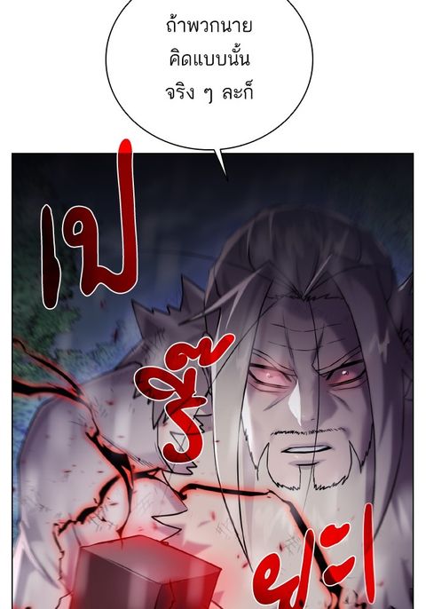 Dungeons & Artifacts ตอนที่ 107 หน้า 3