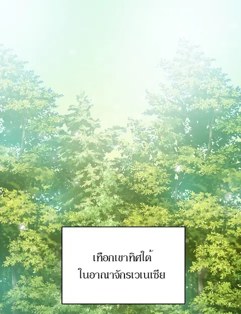 Dungeons & Artifacts ตอนที่ 11 หน้า 2