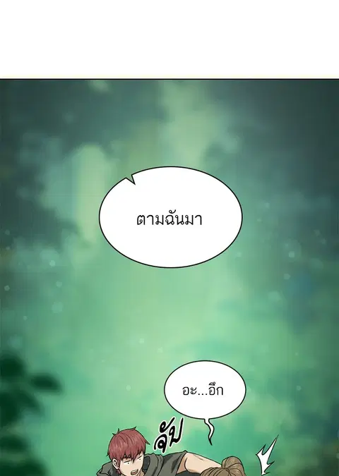 Dungeons & Artifacts ตอนที่ 12 หน้า 1