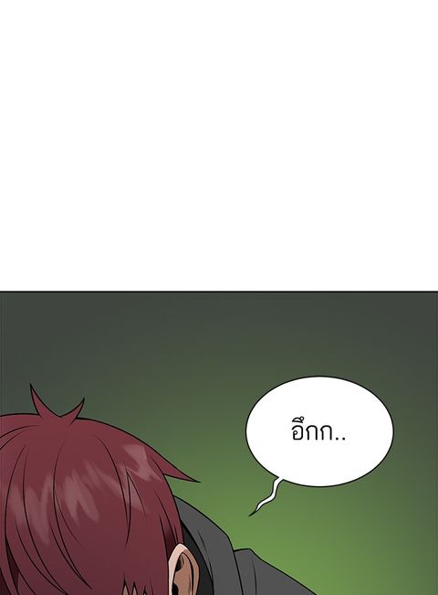 Dungeons & Artifacts ตอนที่ 13 หน้า 3