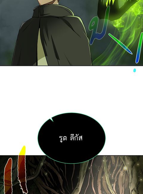Dungeons & Artifacts ตอนที่ 14 หน้า 2
