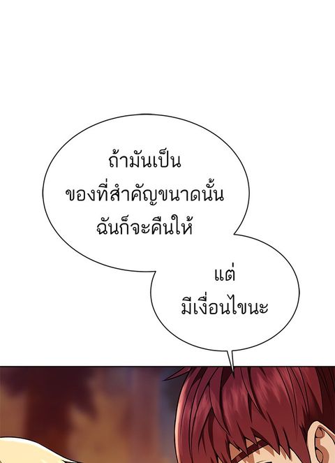 Dungeons & Artifacts ตอนที่ 15 หน้า 1