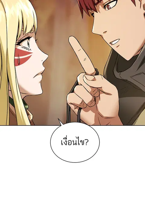 Dungeons & Artifacts ตอนที่ 15 หน้า 2