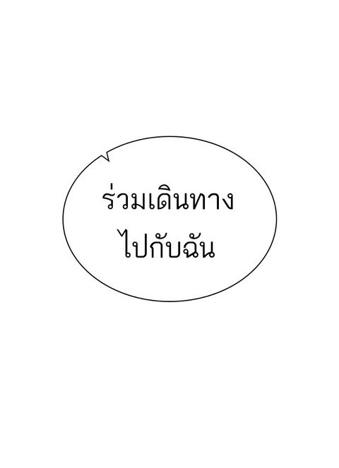 Dungeons & Artifacts ตอนที่ 15 หน้า 3
