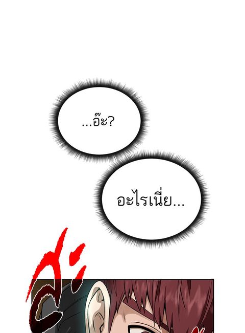 Dungeons & Artifacts ตอนที่ 16 หน้า 1