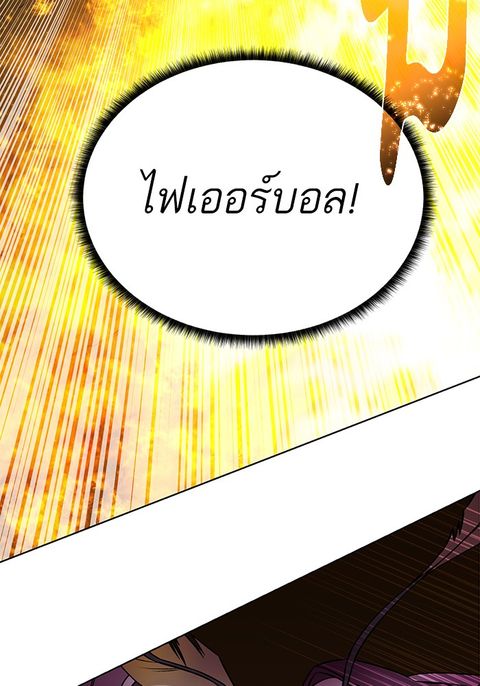Dungeons & Artifacts ตอนที่ 17 หน้า 3