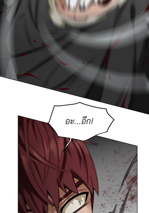 Dungeons & Artifacts ตอนที่ 18 หน้า 2