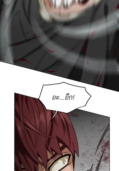 Dungeons & Artifacts ตอนที่ 18 หน้า 2
