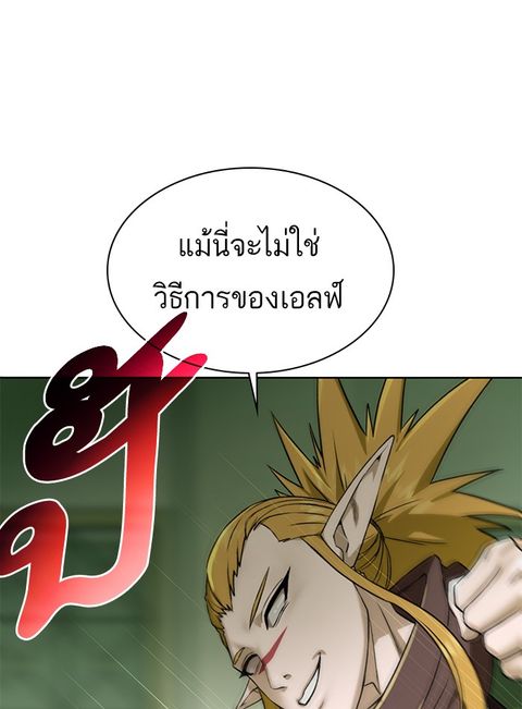 Dungeons & Artifacts ตอนที่ 19 หน้า 1