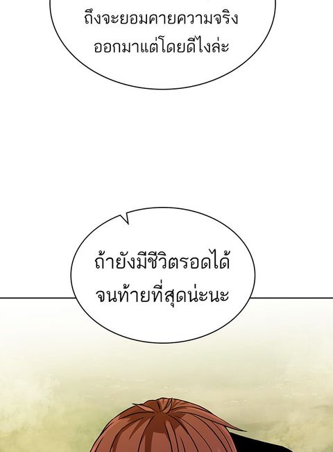 Dungeons & Artifacts ตอนที่ 19 หน้า 3