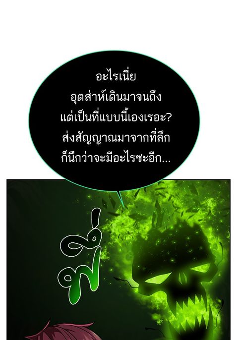 Dungeons & Artifacts ตอนที่ 21 หน้า 1