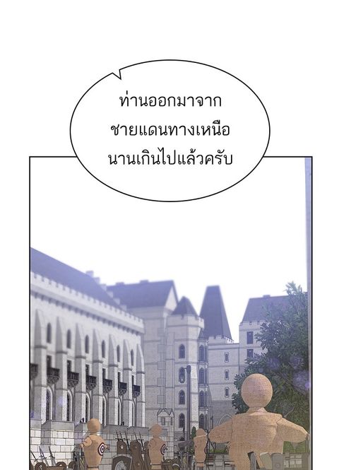 Dungeons & Artifacts ตอนที่ 23 หน้า 1