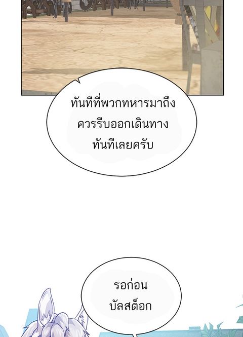Dungeons & Artifacts ตอนที่ 23 หน้า 2