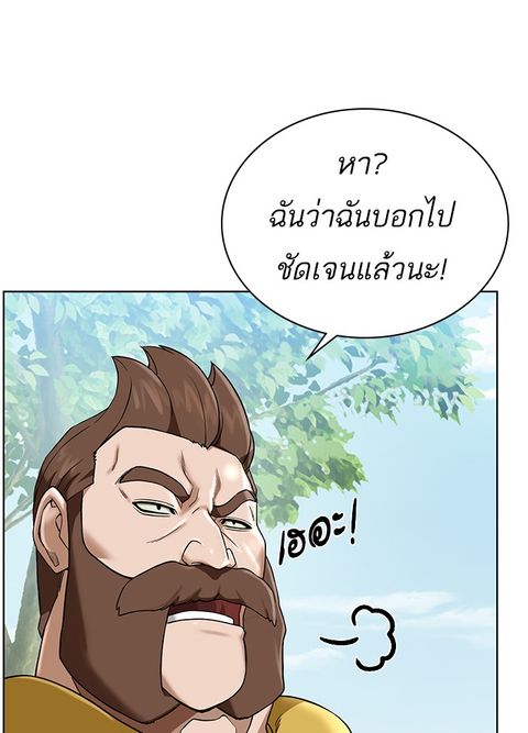 Dungeons & Artifacts ตอนที่ 24 หน้า 1