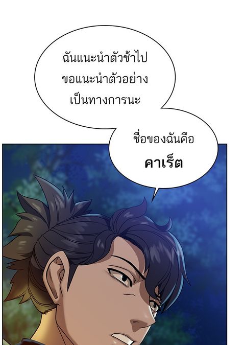 Dungeons & Artifacts ตอนที่ 25 หน้า 1