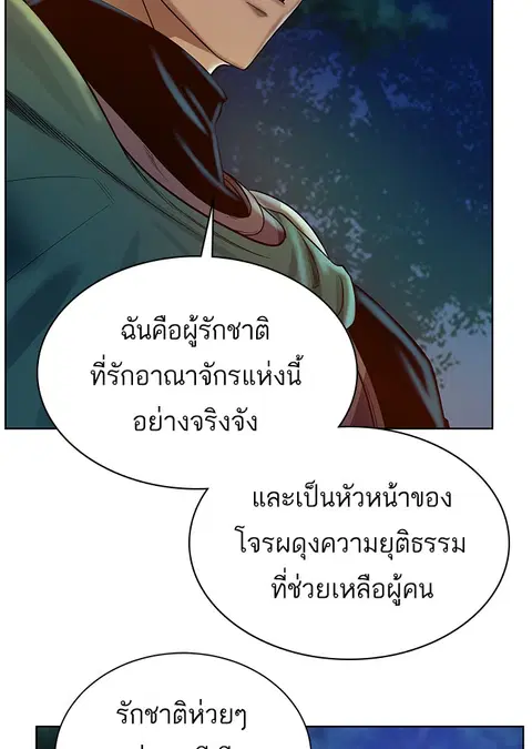 Dungeons & Artifacts ตอนที่ 25 หน้า 2