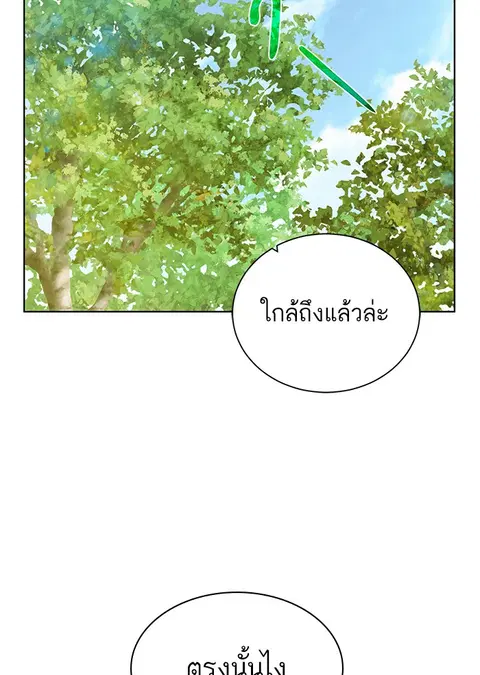 Dungeons & Artifacts ตอนที่ 27 หน้า 2