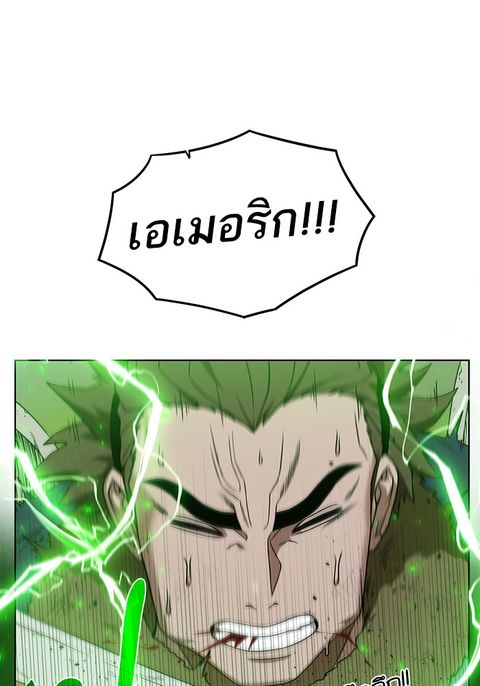 Dungeons & Artifacts ตอนที่ 28 หน้า 1