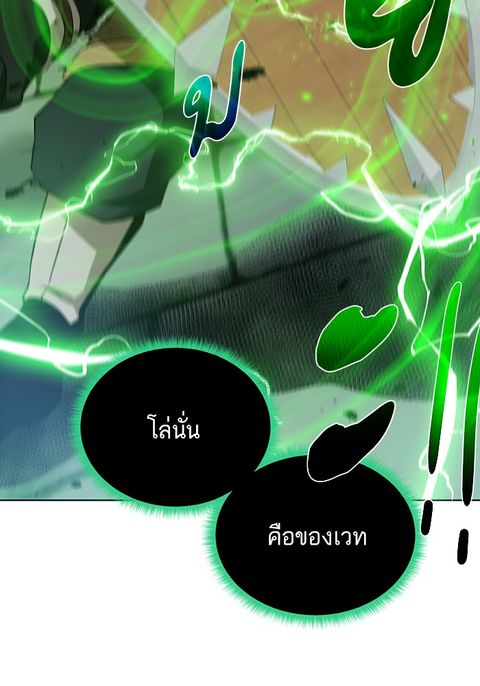 Dungeons & Artifacts ตอนที่ 28 หน้า 3