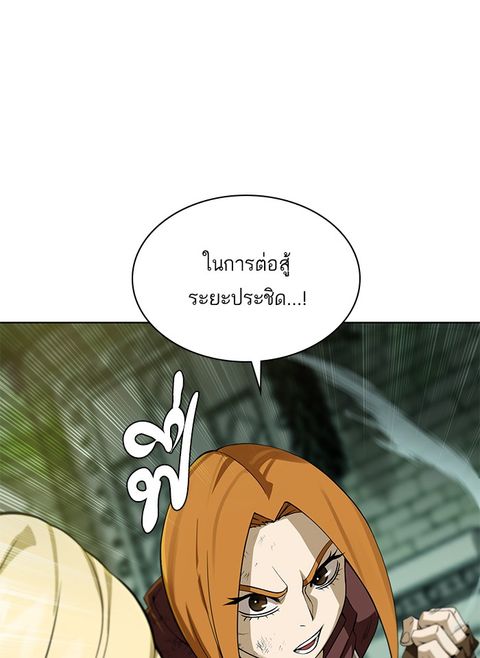 Dungeons & Artifacts ตอนที่ 29 หน้า 1