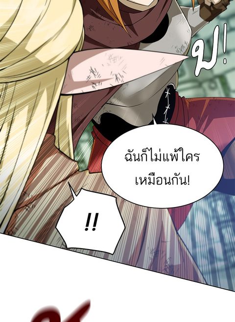 Dungeons & Artifacts ตอนที่ 29 หน้า 2
