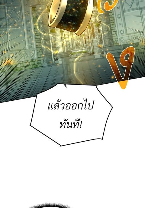 Dungeons & Artifacts ตอนที่ 30 หน้า 2