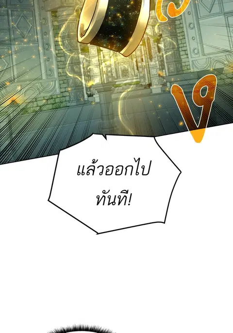 Dungeons & Artifacts ตอนที่ 30 หน้า 2