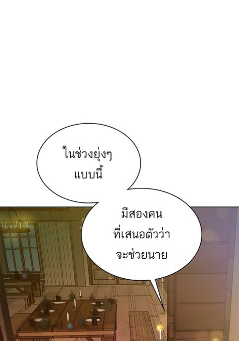 Dungeons & Artifacts ตอนที่ 31 หน้า 1