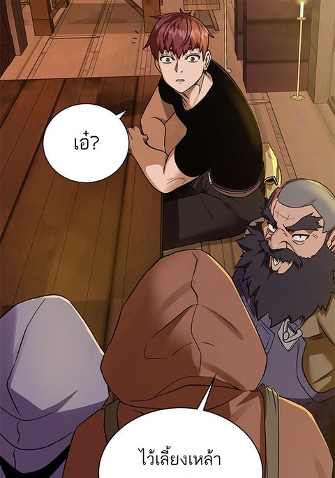 Dungeons & Artifacts ตอนที่ 31 หน้า 2