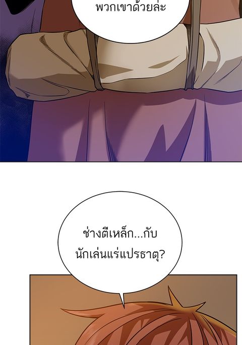 Dungeons & Artifacts ตอนที่ 31 หน้า 3