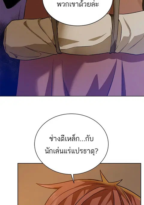 Dungeons & Artifacts ตอนที่ 31 หน้า 3