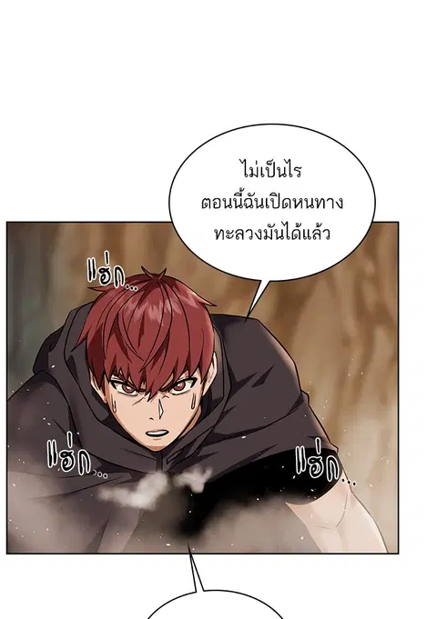 Dungeons & Artifacts ตอนที่ 33 หน้า 1