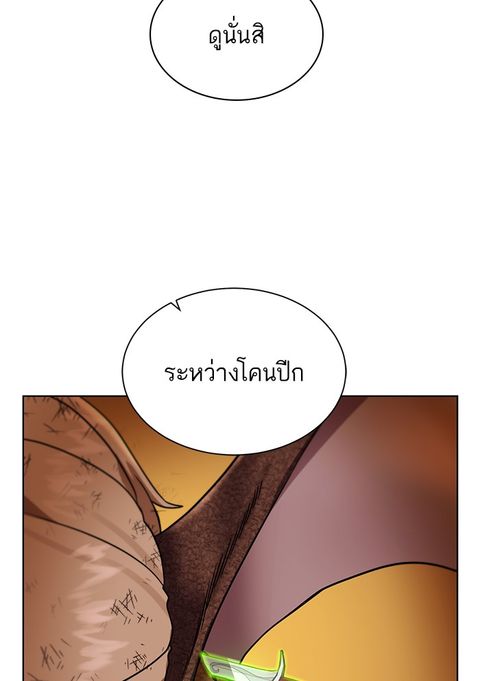Dungeons & Artifacts ตอนที่ 33 หน้า 2