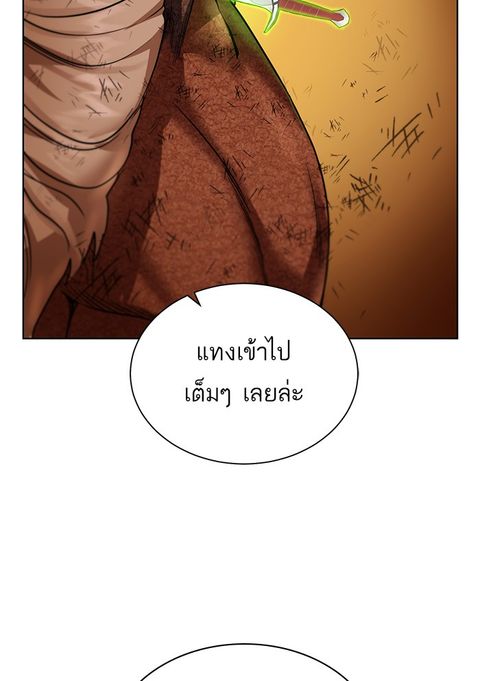 Dungeons & Artifacts ตอนที่ 33 หน้า 3