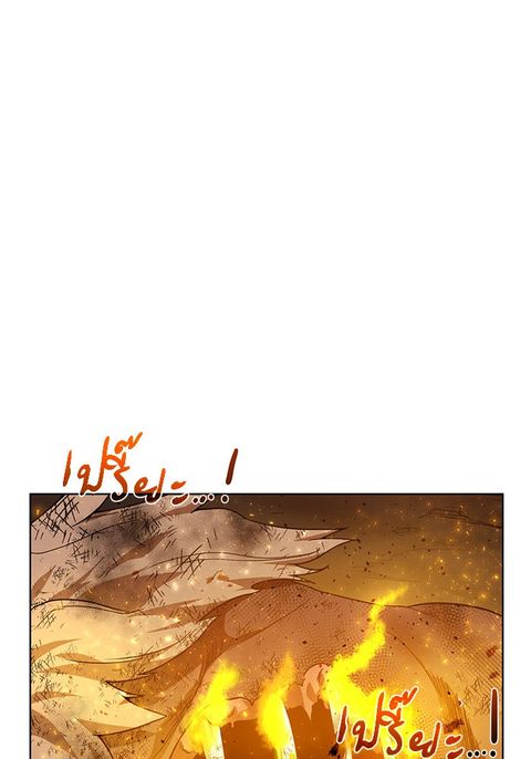 Dungeons & Artifacts ตอนที่ 34 หน้า 2