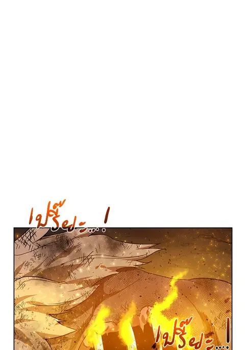 Dungeons & Artifacts ตอนที่ 34 หน้า 2